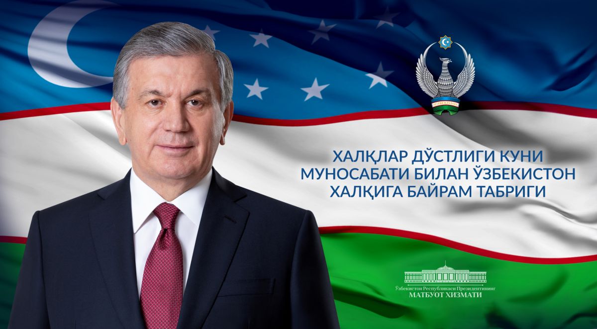 Праздничное поздравление народу Узбекистана